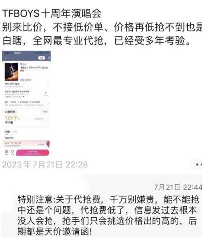 内娱未解之谜：TFBOYS是怎么闹翻的？