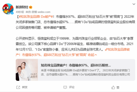 闪婚闪离，百亿女星收割机终于栽了