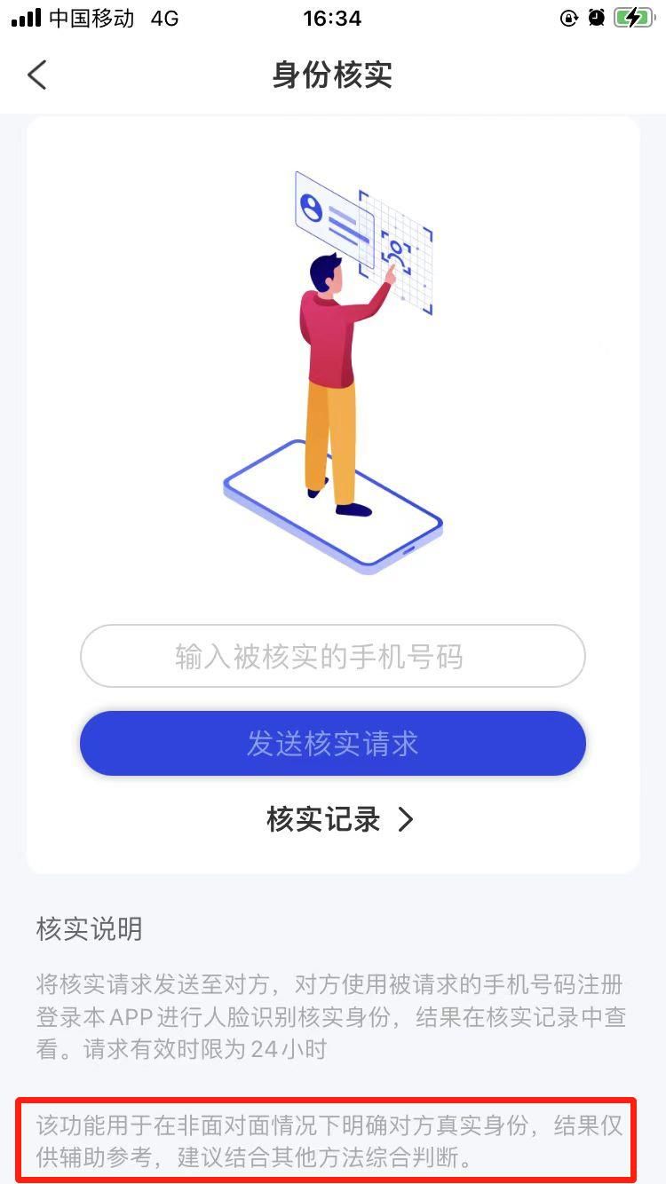 警惕！有人冒充“国家反诈中心”诈骗
