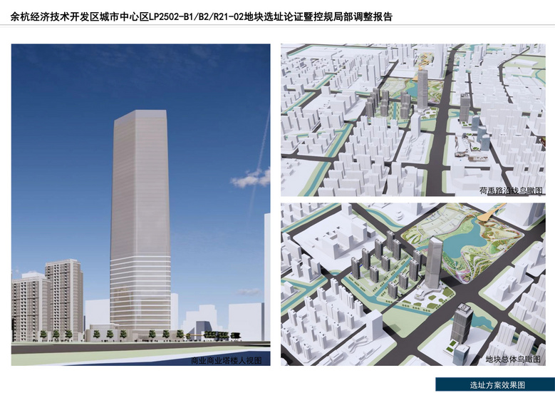 杭州三个重大规划变更，预示了什么？