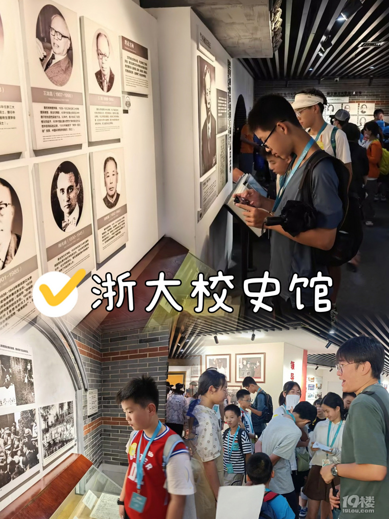 【浙大一日營(yíng)】寓教于樂,明晰未來