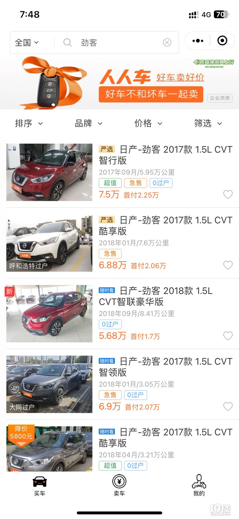 個人自用代步車找新主人啦