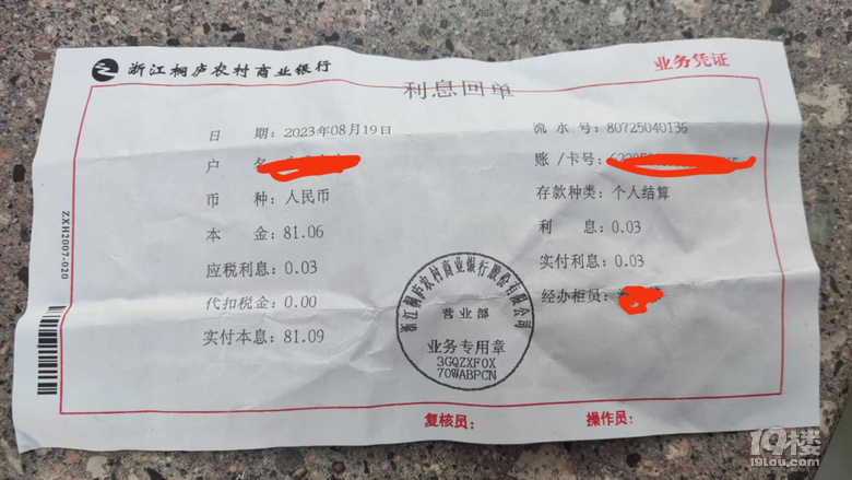 桐庐迎春南路农村商业银行叫我去开个行政审批中心开个没有的证明