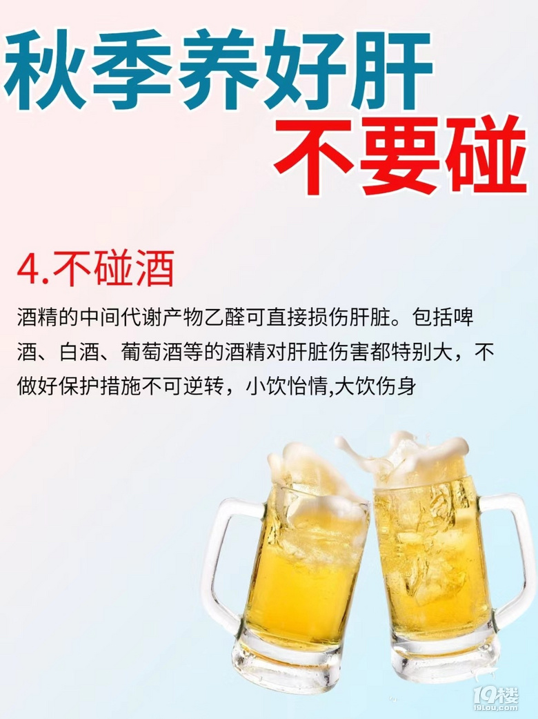 转氨酶高，秋季养肝不碰这四种！！！