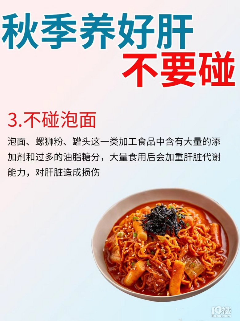 转氨酶高，秋季养肝不碰这四种！！！