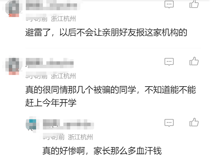 突然关门！学生家长们急了，有人一次付了15万……