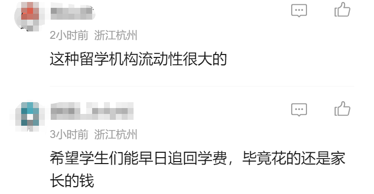 突然关门！学生家长们急了，有人一次付了15万……