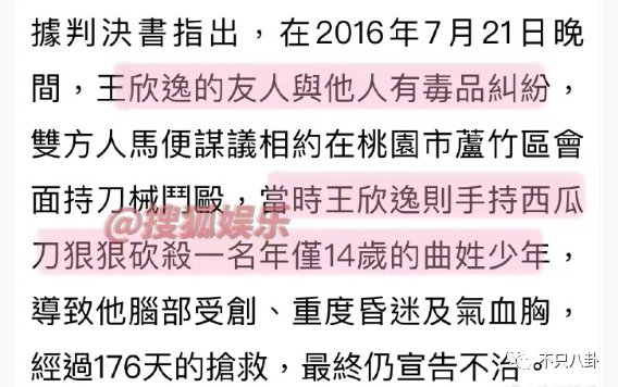 天才童星是如何陨落的？裸聊打架入黑帮，杀人后开毒趴变通缉犯