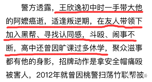 天才童星是如何陨落的？裸聊打架入黑帮，杀人后开毒趴变通缉犯