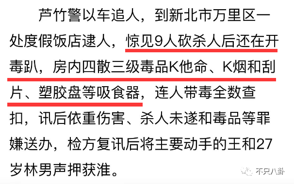 天才童星是如何陨落的？裸聊打架入黑帮，杀人后开毒趴变通缉犯