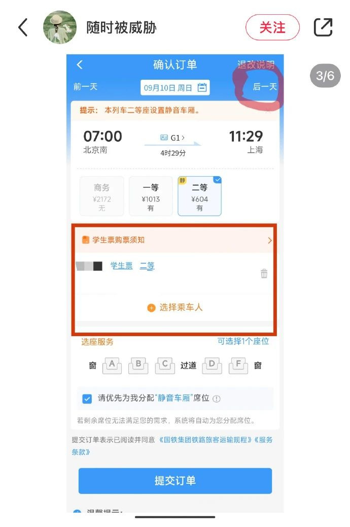 排队人数过百，火车票开售“秒光”？12306回应：比往年更难