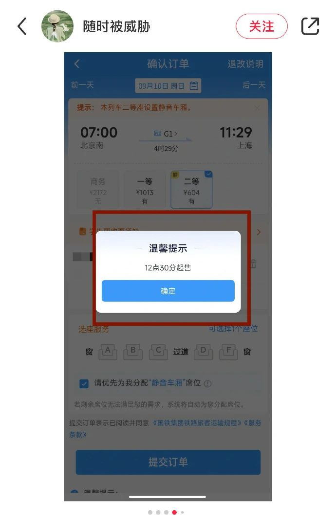 排队人数过百，火车票开售“秒光”？12306回应：比往年更难