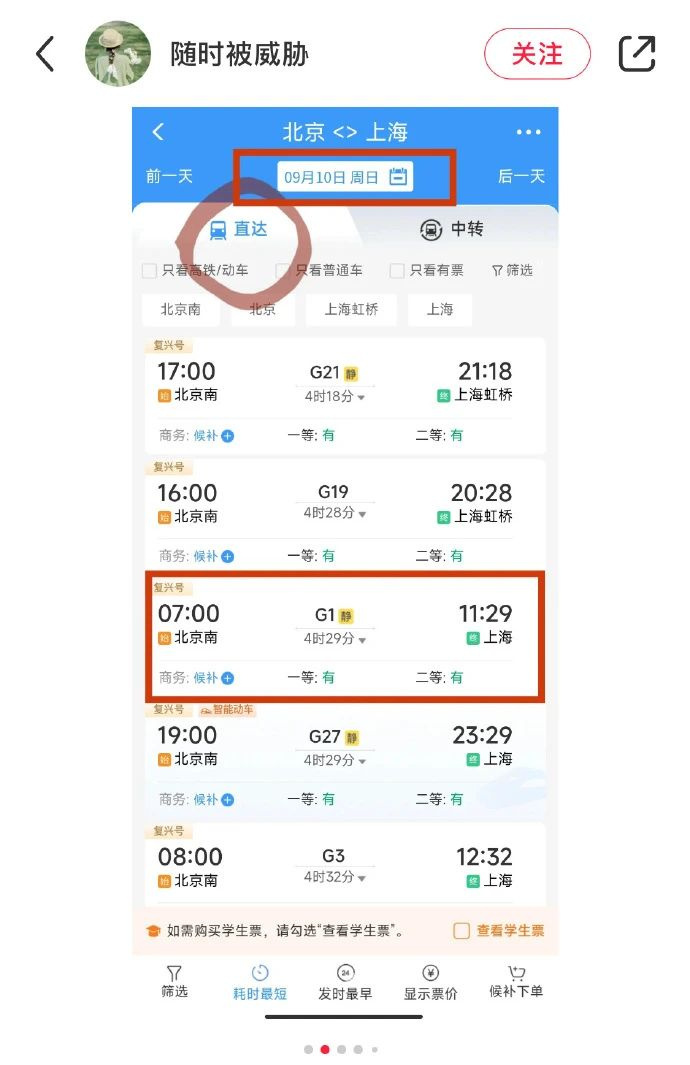 排队人数过百，火车票开售“秒光”？12306回应：比往年更难