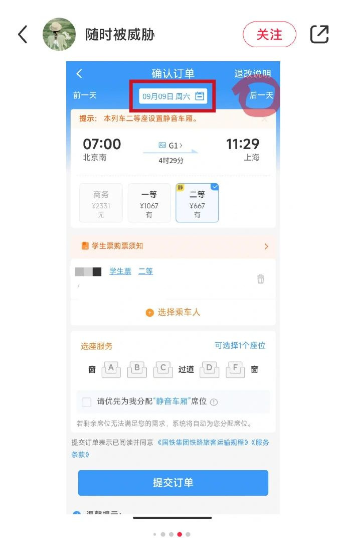 排队人数过百，火车票开售“秒光”？12306回应：比往年更难