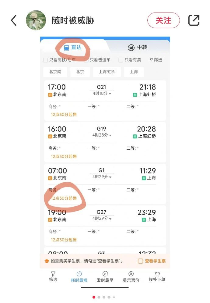 排队人数过百，火车票开售“秒光”？12306回应：比往年更难