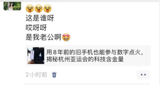 这个杭州小伙帮亚运会创纪录，老婆发朋友圈炫耀：这是我老公！