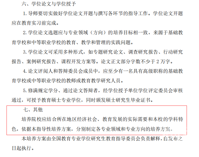 2024考研初试不到100天，多所高校官宣，不能跨专业考研