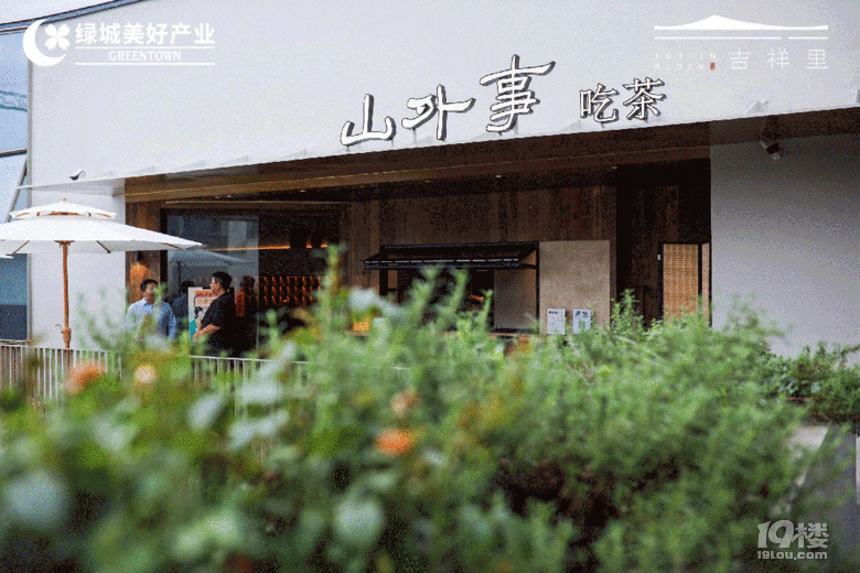 構(gòu)建老市井里的新煙火,綠城吉祥里城市更新項(xiàng)目的新范本