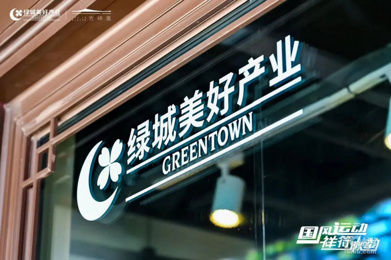 構(gòu)建老市井里的新煙火,綠城吉祥里城市更新項(xiàng)目的新范本
