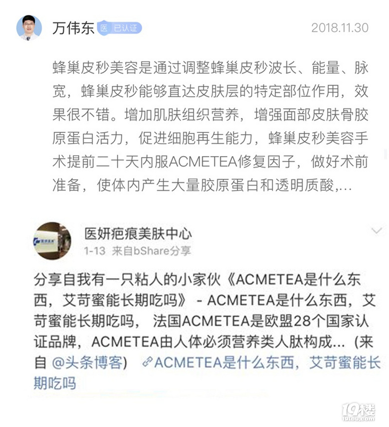 素顏也美~超皮秒祛斑會結(jié)痂嗎,超皮秒幾天可以掉痂