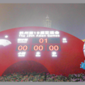 倒计时0天，定格！杭州市民冒雨就为这一刻_图1