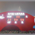 倒计时0天，定格！杭州市民冒雨就为这一刻_图0