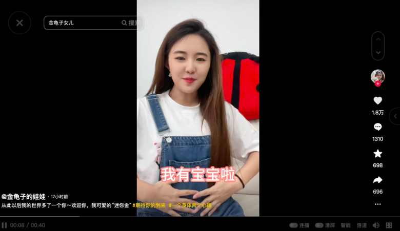 “金龟子”要当姥姥了！网友：我们真的长大了