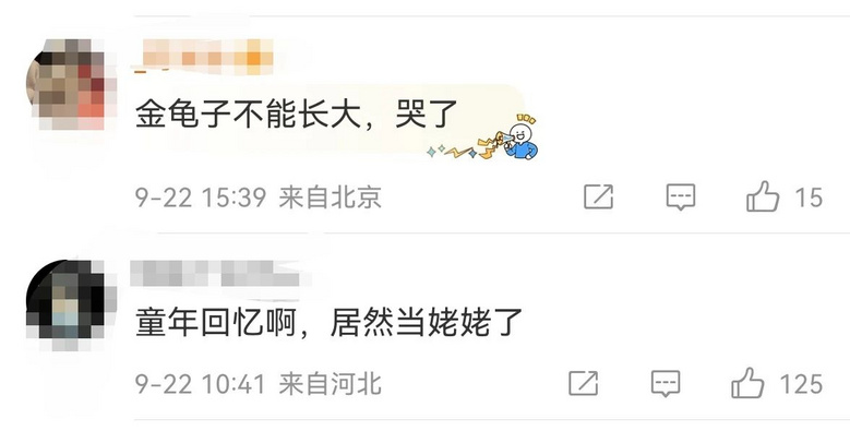 “金龟子”要当姥姥了！网友：我们真的长大了