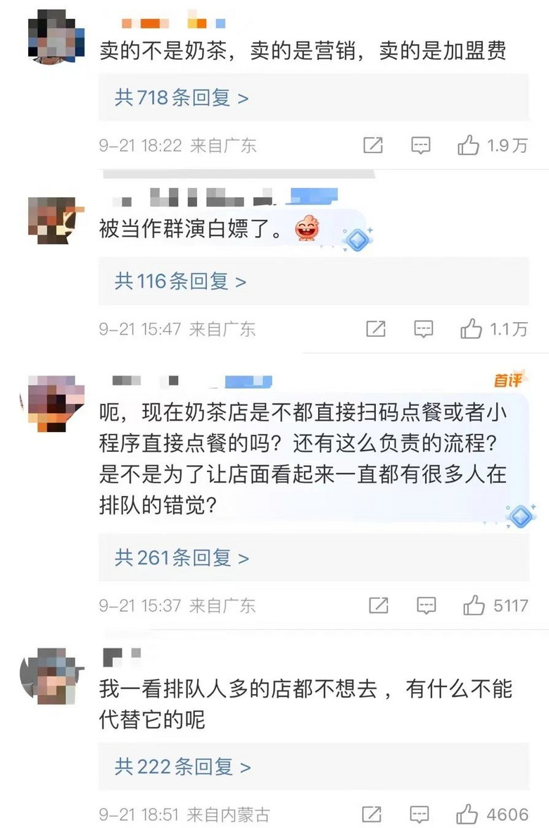 买杯奶茶要排两次队,等50分钟?知名奶茶又被吐槽……