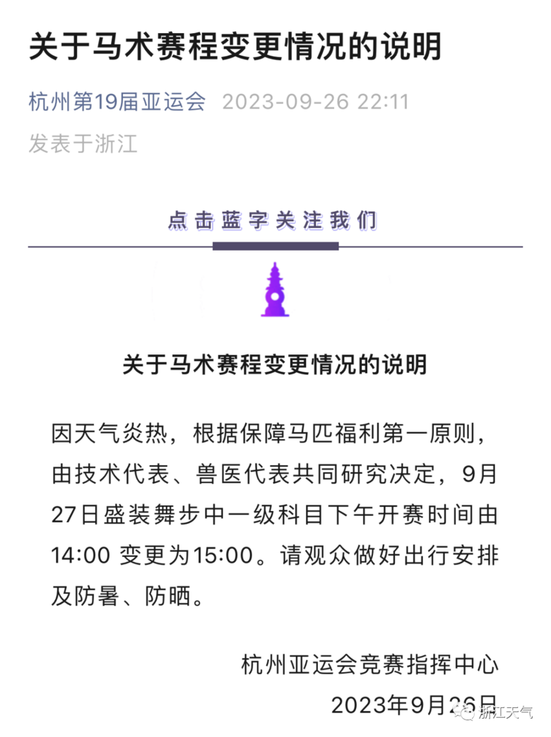 将经历两次冷空气，国庆天气提醒来啦