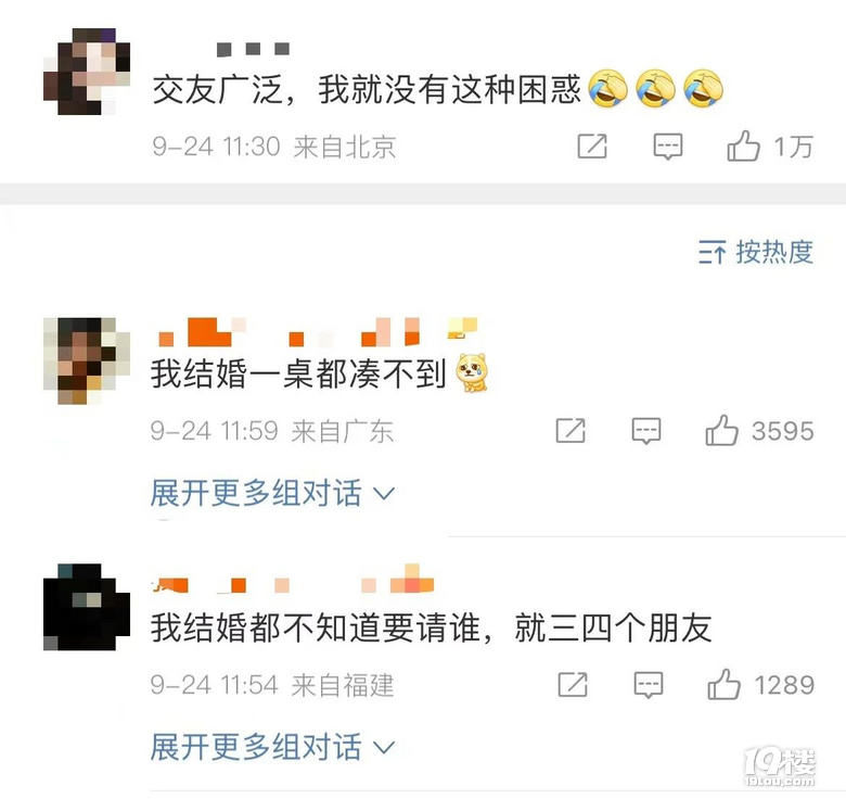 一个月的工资没了！杭州姑娘国庆8天收到6份请帖