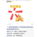 一个月的工资没了！杭州姑娘国庆8天收到6份请帖