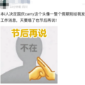 一个月的工资没了！杭州姑娘国庆8天收到6份请帖