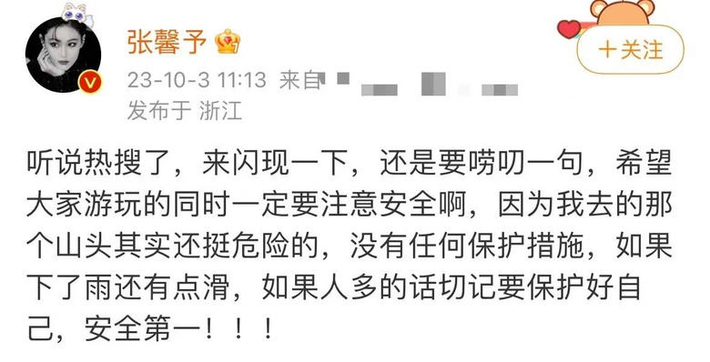 知名女演员紧急回应!