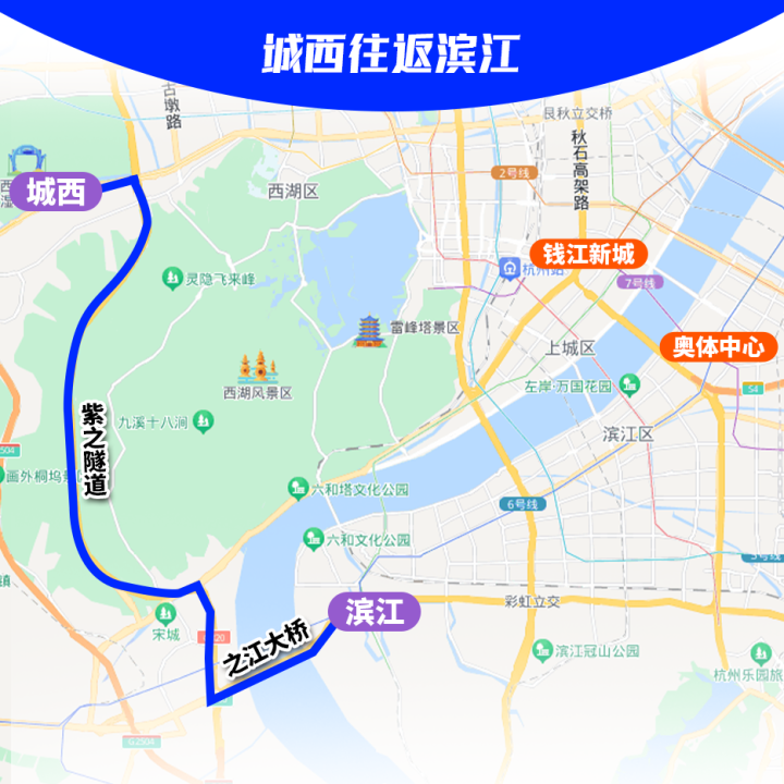 明天晚高峰尽量绕开这些区域！顺畅回家看闭幕式，这份攻略收好