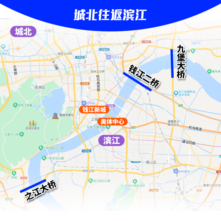 明天晚高峰尽量绕开这些区域！顺畅回家看闭幕式，这份攻略收好