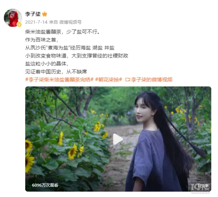 李子柒或将复出，停更两年多仍有近亿粉丝