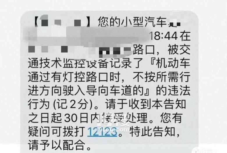 【19樓幫幫團(tuán)】假期出行后收到這樣的提醒,務(wù)必要警惕!