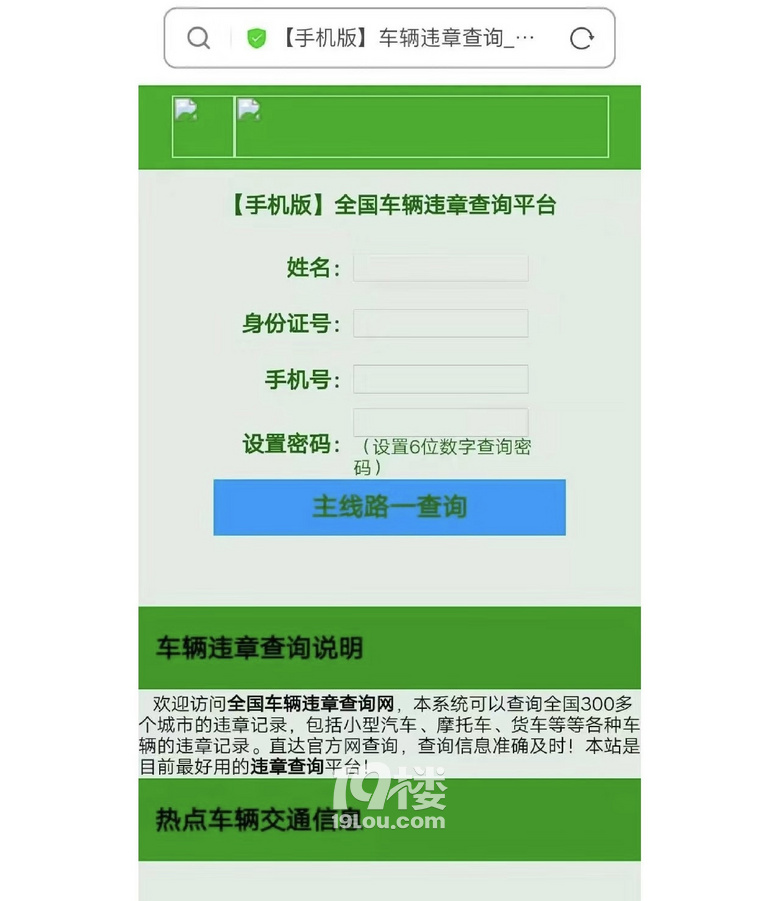 【19樓幫幫團(tuán)】假期出行后收到這樣的提醒,務(wù)必要警惕!
