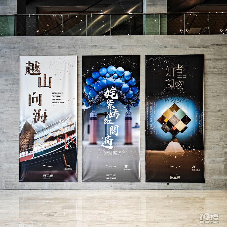 越山向海-浙江非遺展覽館