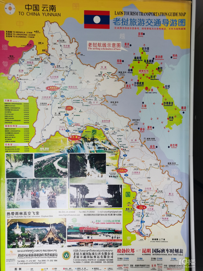 【2023晒游记】+打通一条云南-老挝-泰国的陆路大通道