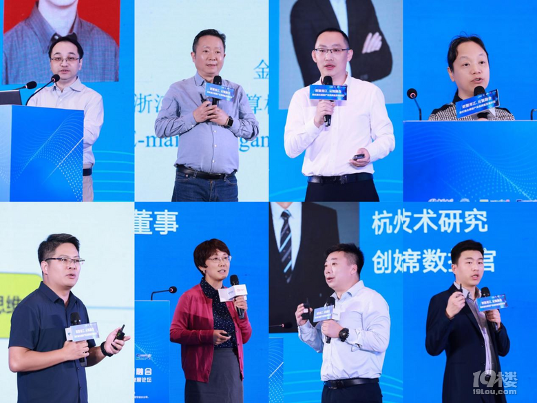 2023数实融合赋能产业高质量发展论坛在宁波举行