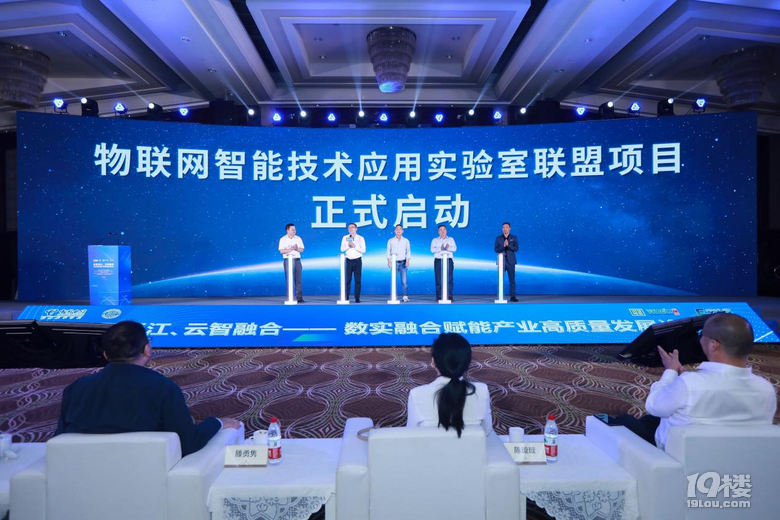 2023数实融合赋能产业高质量发展论坛在宁波举行