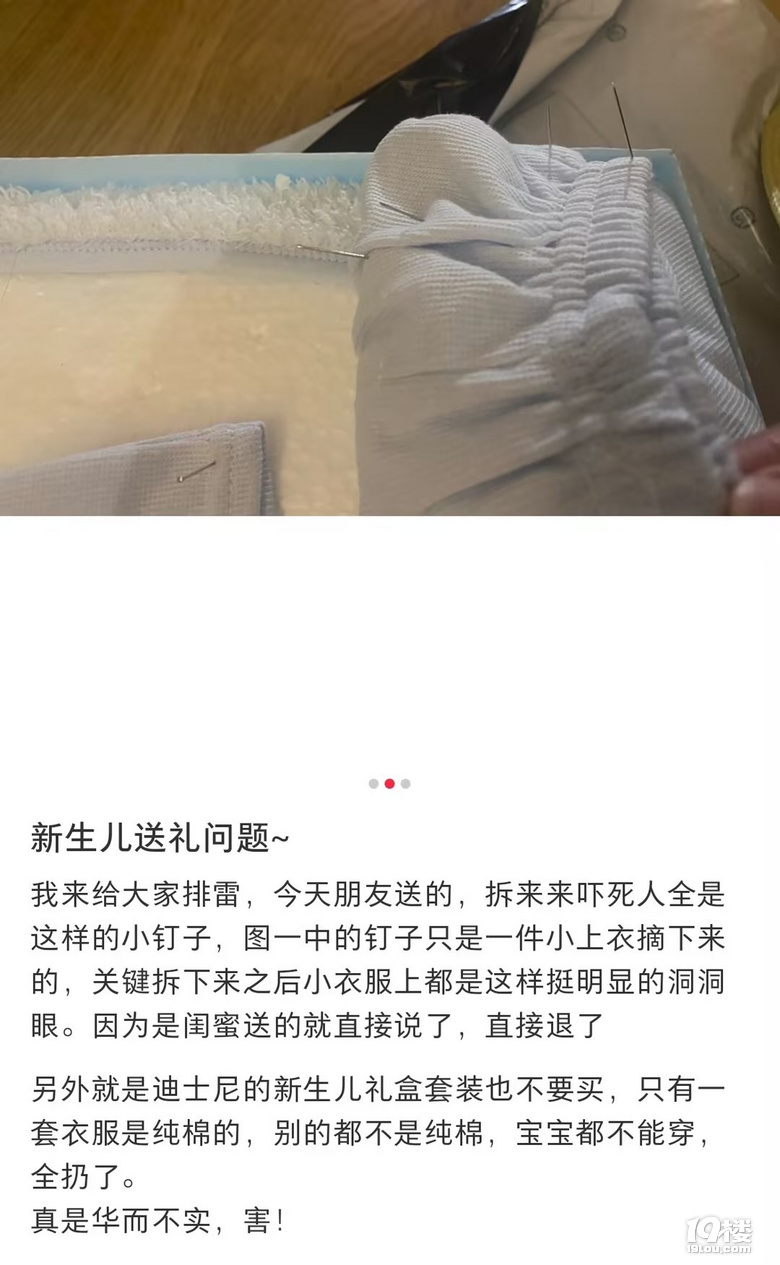 寶寶新衣暗藏針頭,肩膀疑被扎多個洞 商家:賠10元