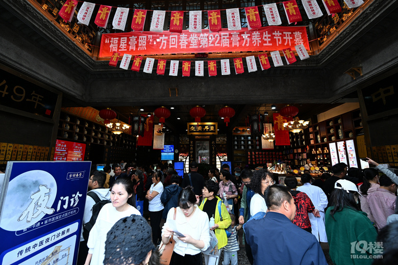 和方回春堂一起登高賞秋!第二十二屆膏方養(yǎng)生節(jié)盛大開啟!