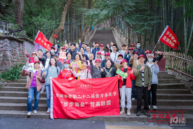 和方回春堂一起登高賞秋!第二十二屆膏方養(yǎng)生節(jié)盛大開啟!