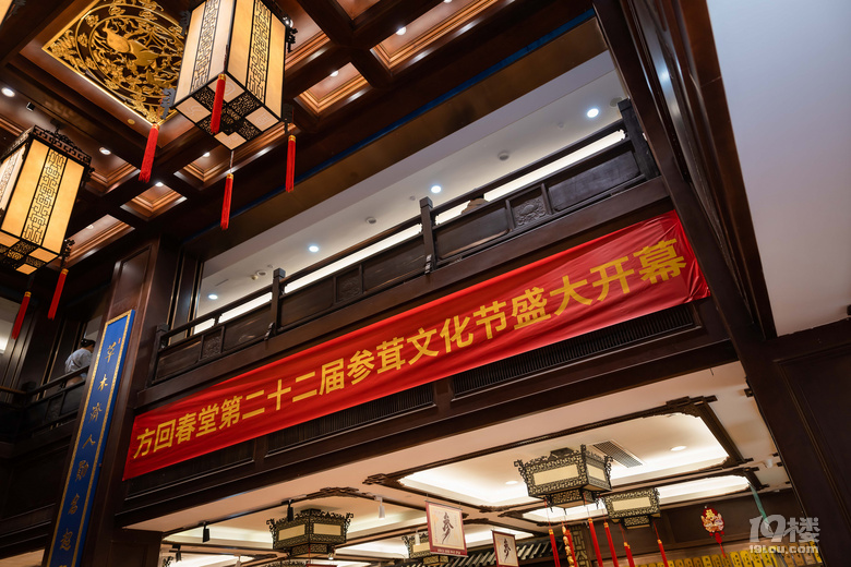 和方回春堂一起登高賞秋!第二十二屆膏方養(yǎng)生節(jié)盛大開啟!