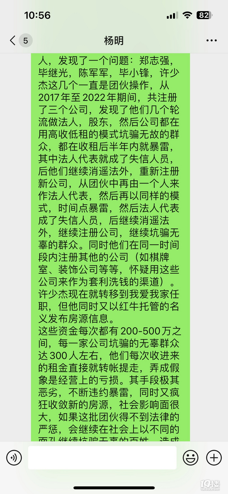 杭州租房避雷