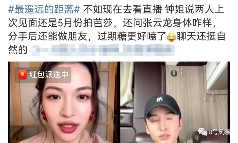 没想到前任合体营业还不是最尴尬的…