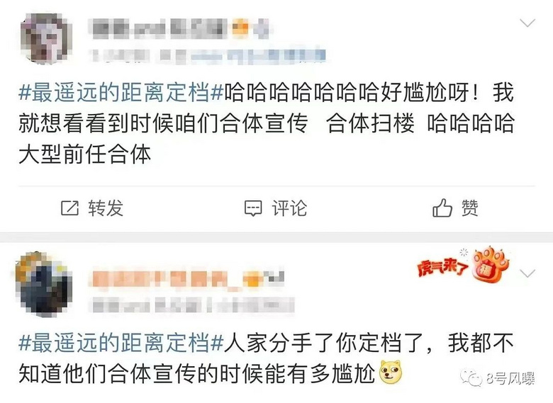 没想到前任合体营业还不是最尴尬的…